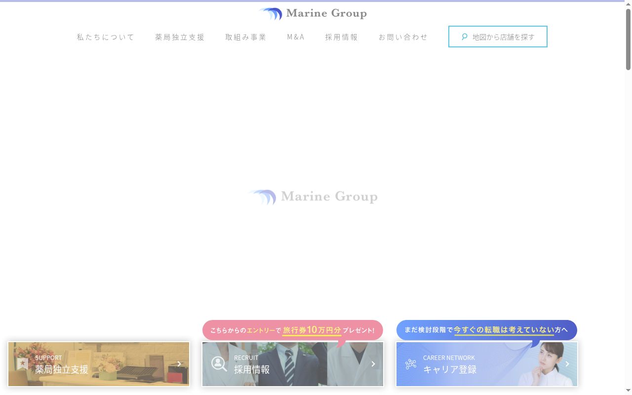 やまぶき薬局の公式サイトのスクリーンショット