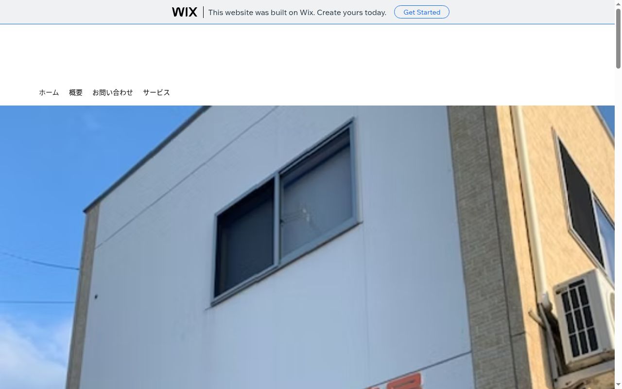 オレンジ薬局の公式サイトのスクリーンショット