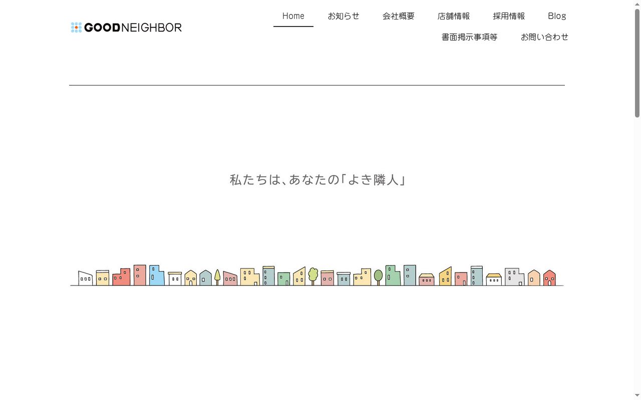 小泉薬局 河辺店の公式サイトのスクリーンショット