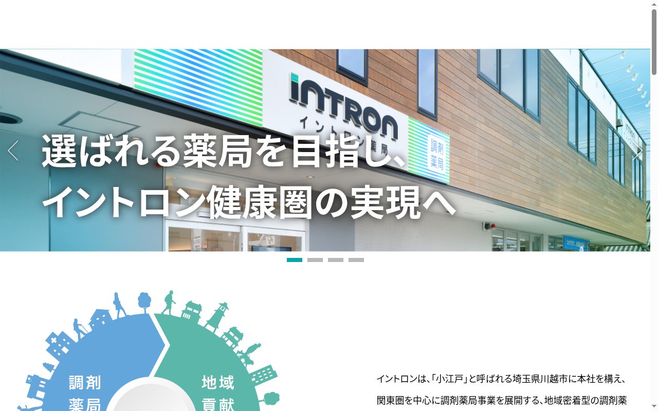くじら薬局の公式サイトのスクリーンショット