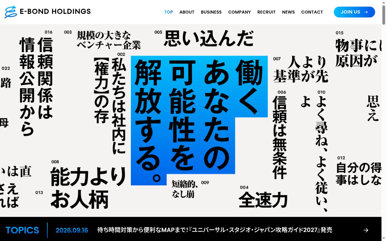 ウイング湘南薬局の公式サイトのスクリーンショット