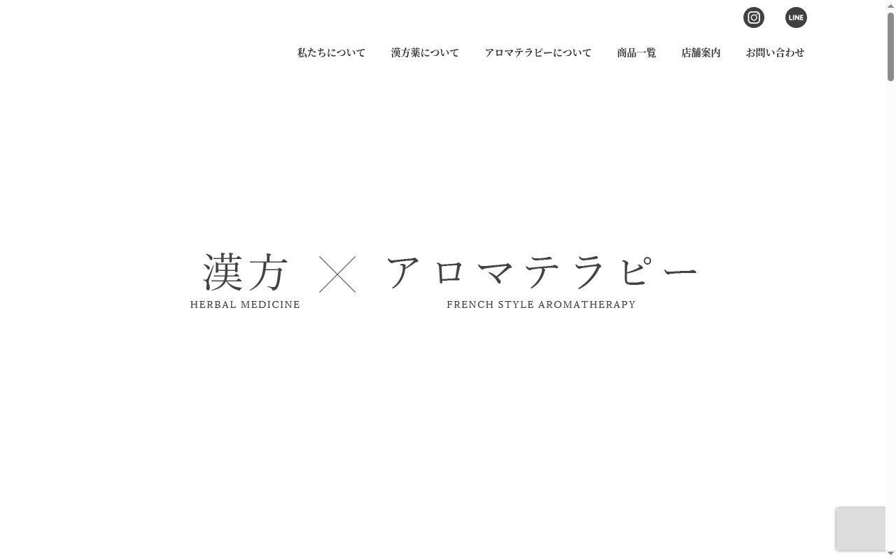 天二 薬局の公式サイトのスクリーンショット