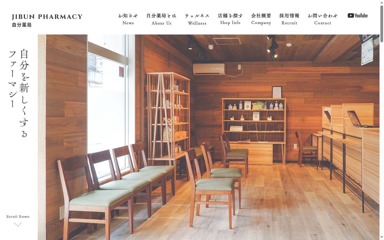 Jibun薬局 矢田山の公式サイトのスクリーンショット