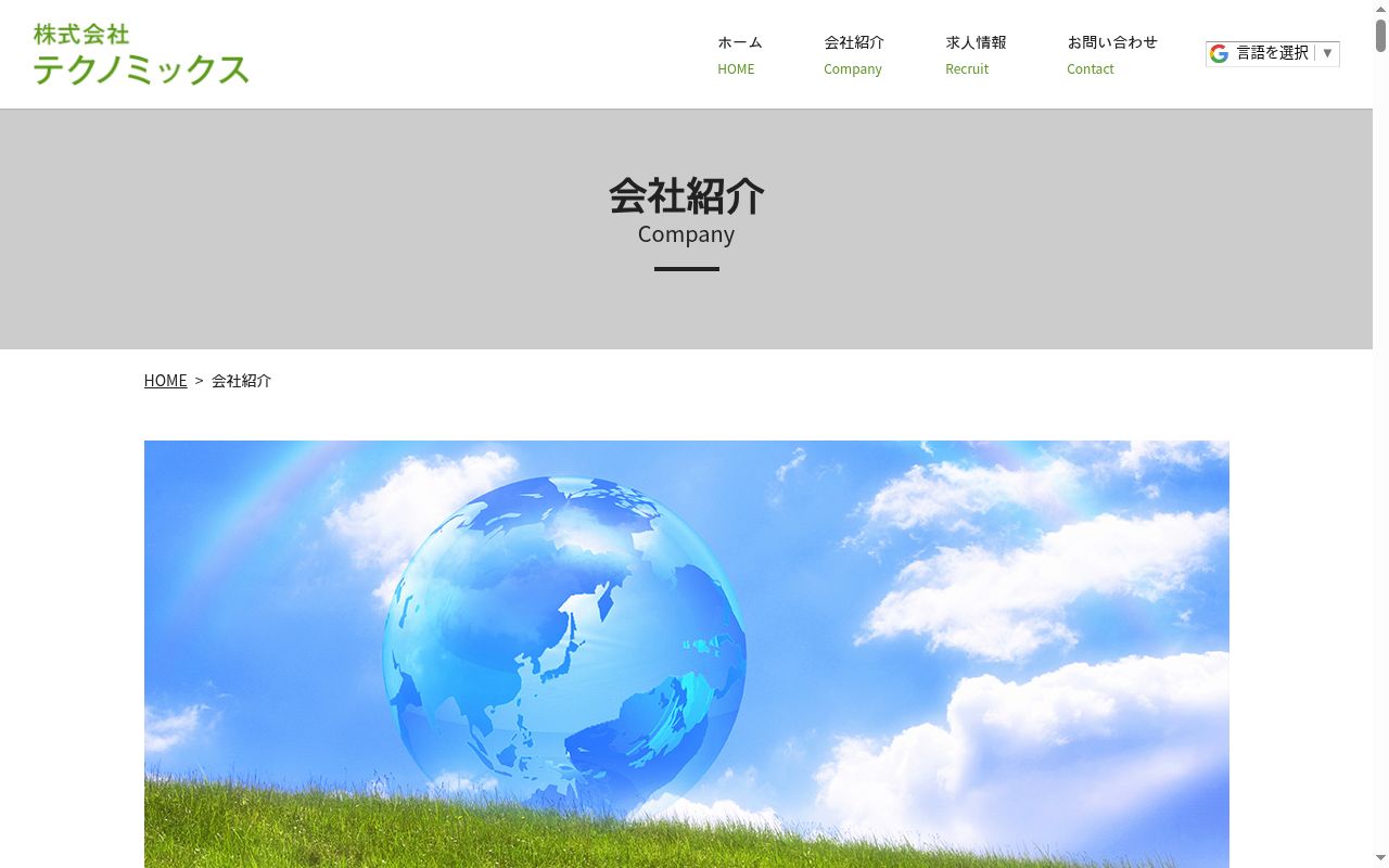 塩路調剤薬局の公式サイトのスクリーンショット