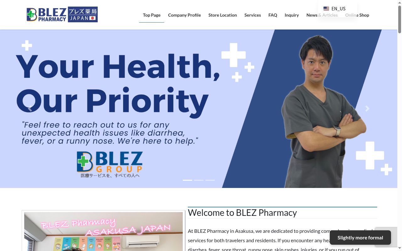 ブレズ薬局の公式サイトのスクリーンショット