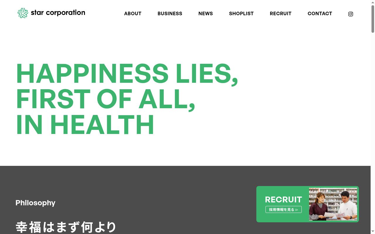 マロニエ薬局の公式サイトのスクリーンショット