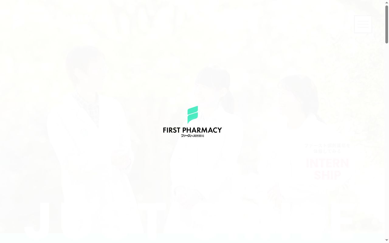 ファースト調剤薬局 大津堅田店の公式サイトのスクリーンショット