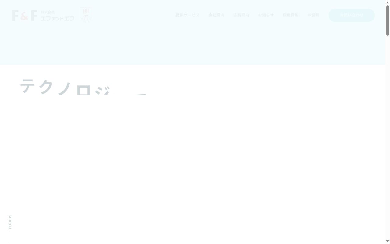 花・花薬局中央店の公式サイトのスクリーンショット