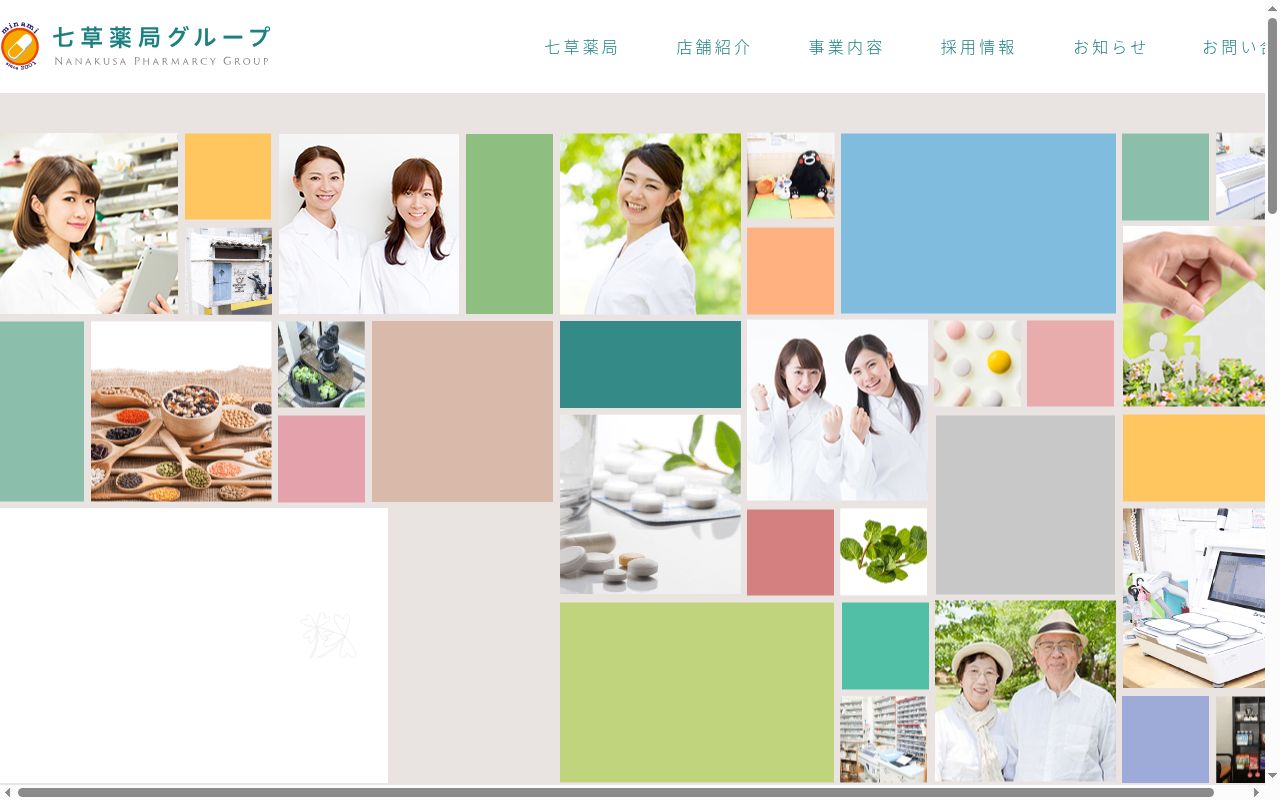 みなみ調剤薬局一之江店の公式サイトのスクリーンショット