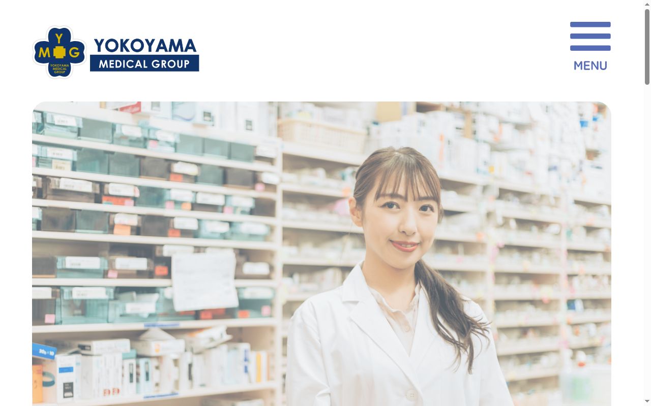 スマイル薬局 野洲店の公式サイトのスクリーンショット
