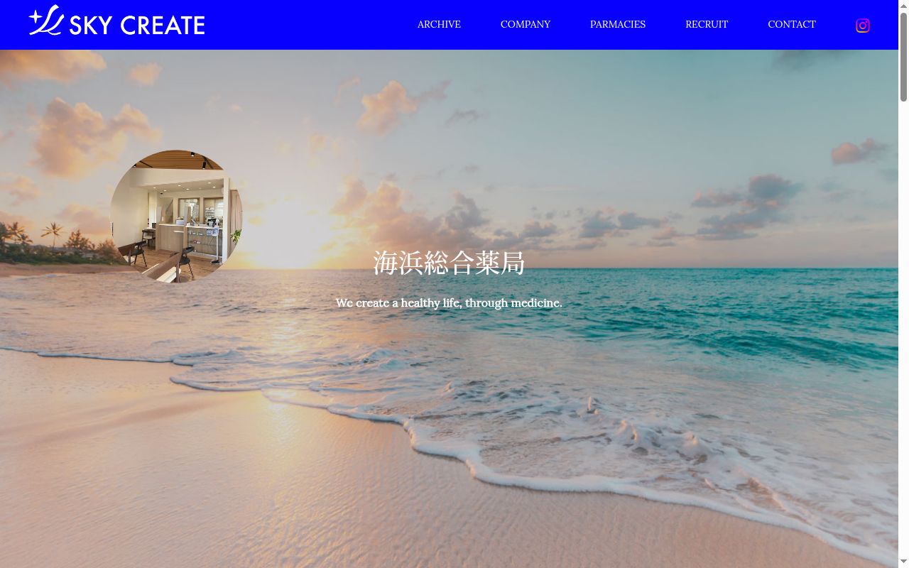 海浜総合薬局 築地店の公式サイトのスクリーンショット