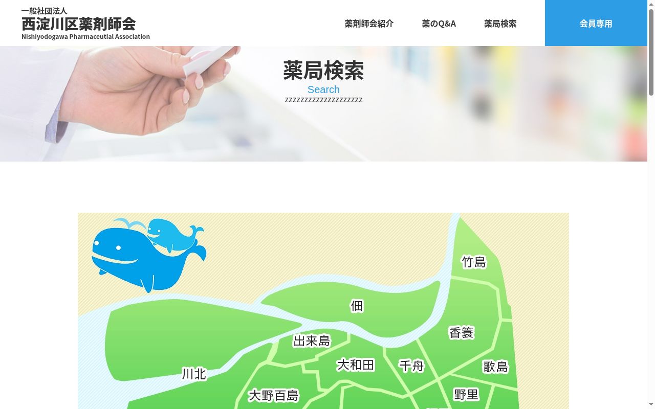 柏里 薬局の公式サイトのスクリーンショット