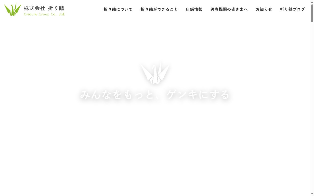 サンライズファーマシーの公式サイトのスクリーンショット