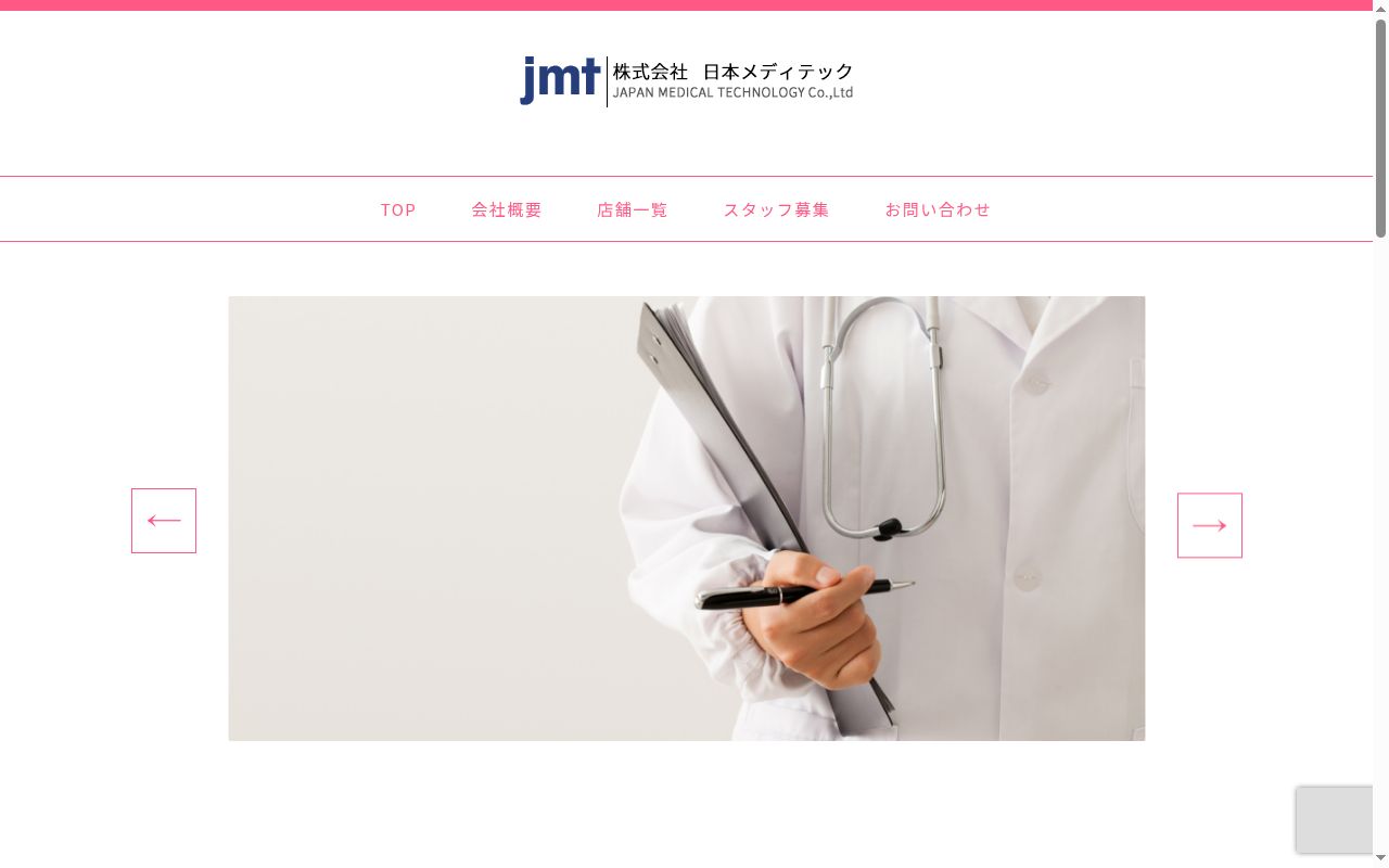 コスモ薬局はすぬま店の公式サイトのスクリーンショット