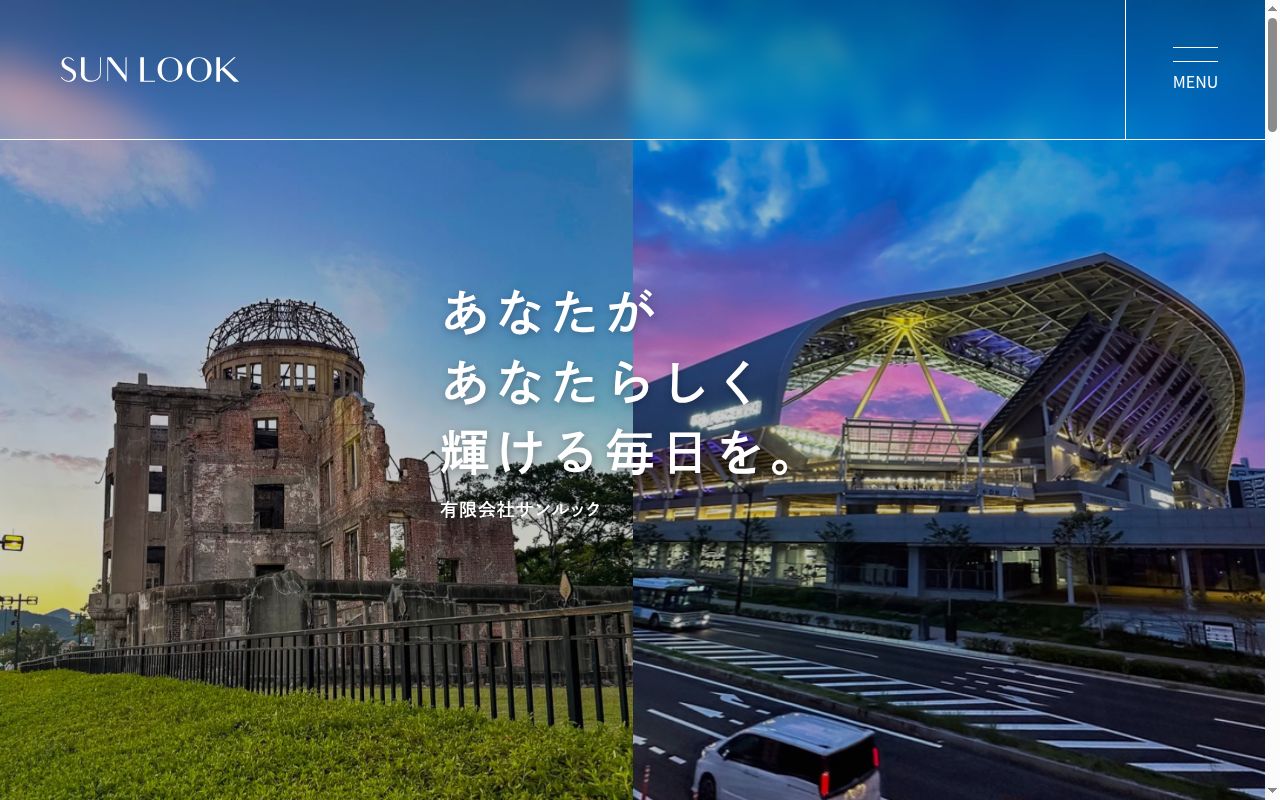 サン薬局 大手町店の公式サイトのスクリーンショット