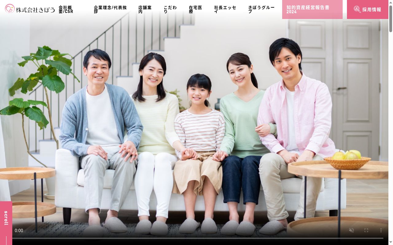 きぼう 薬局 北野田店の公式サイトのスクリーンショット