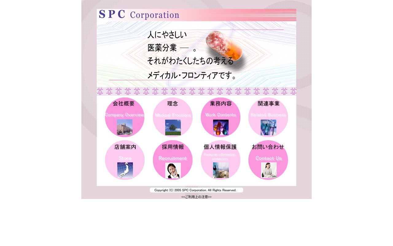 ひかり薬局の公式サイトのスクリーンショット