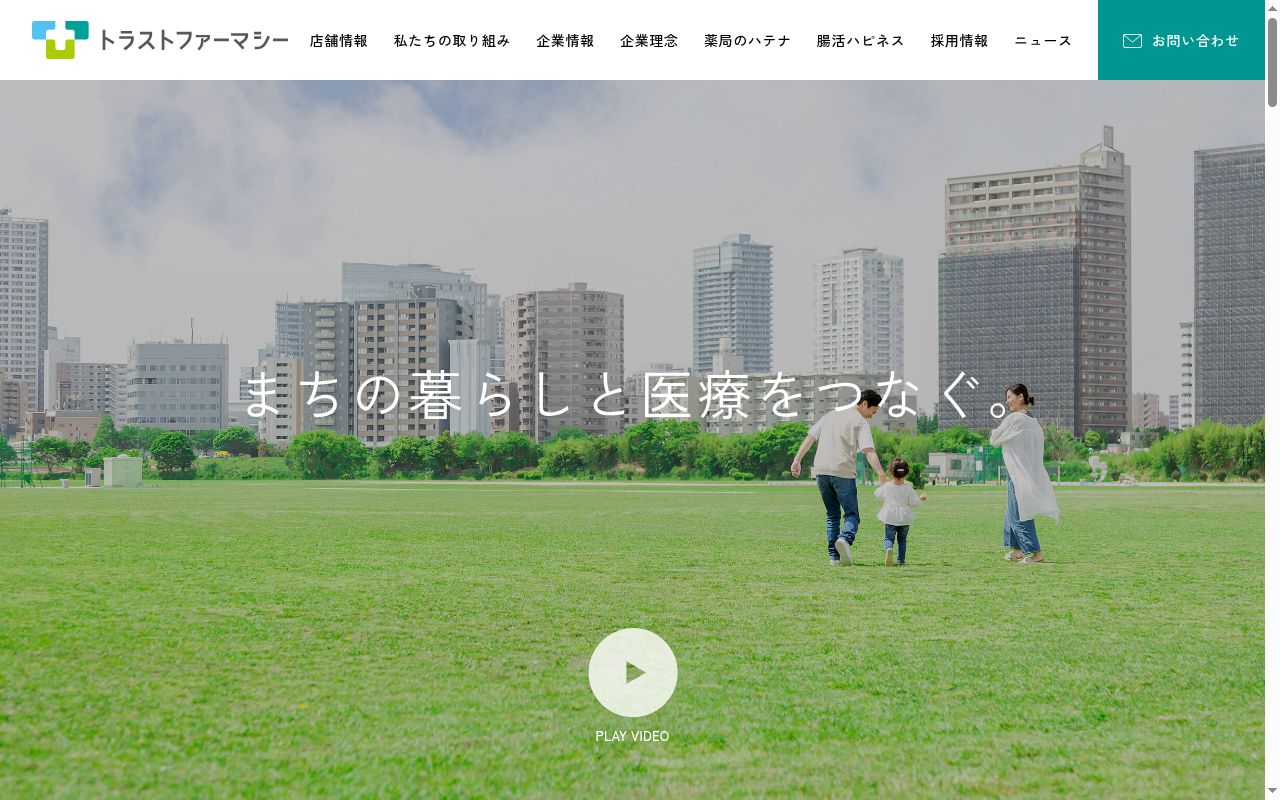 たから薬局 狛江店の公式サイトのスクリーンショット