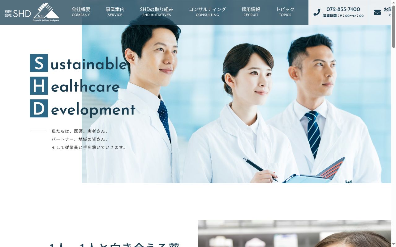 サエラ 薬局 阪急茨木店の公式サイトのスクリーンショット