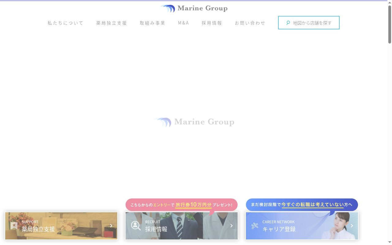 ハーティ加納岩薬局の公式サイトのスクリーンショット