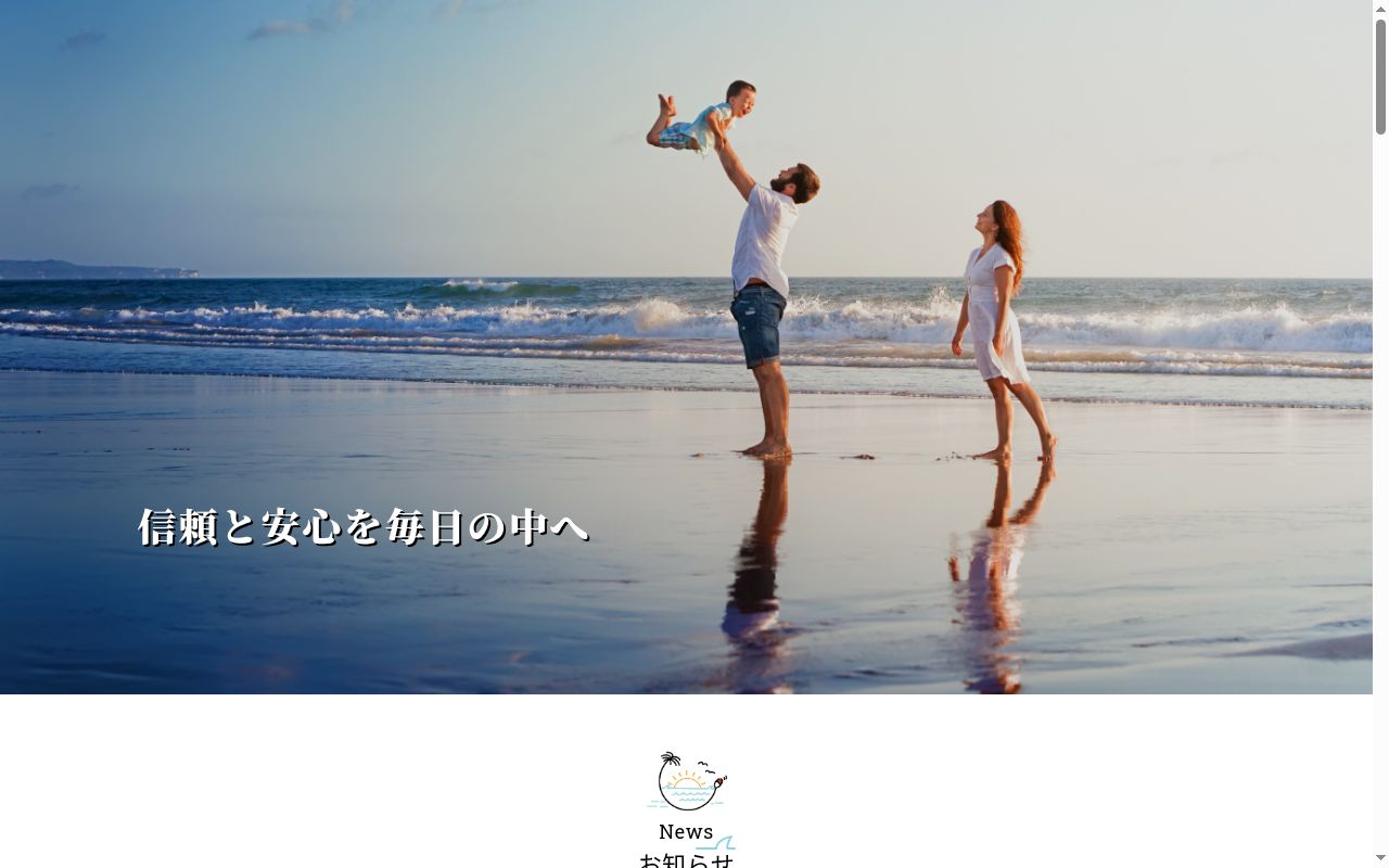 パール薬局の公式サイトのスクリーンショット