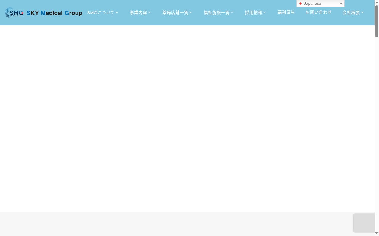 サンアイ調剤薬局甘木本店の公式サイトのスクリーンショット