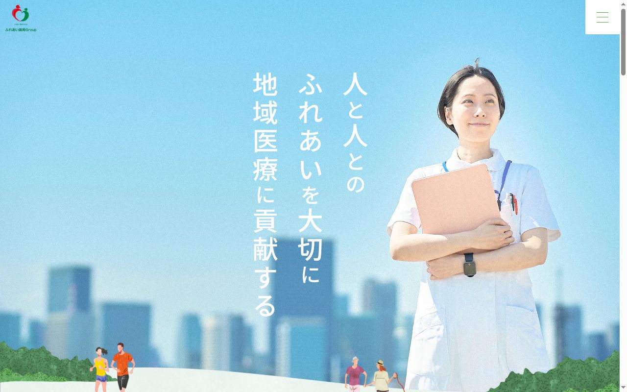 ふれあい　さふ谷薬局の公式サイトのスクリーンショット
