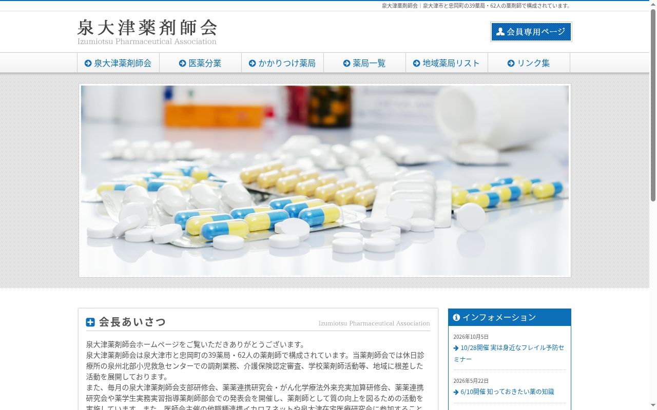 バーム 薬局の公式サイトのスクリーンショット