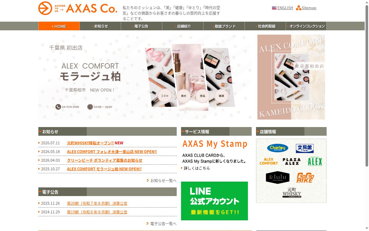 チャーリー薬局 沖浜店の公式サイトのスクリーンショット