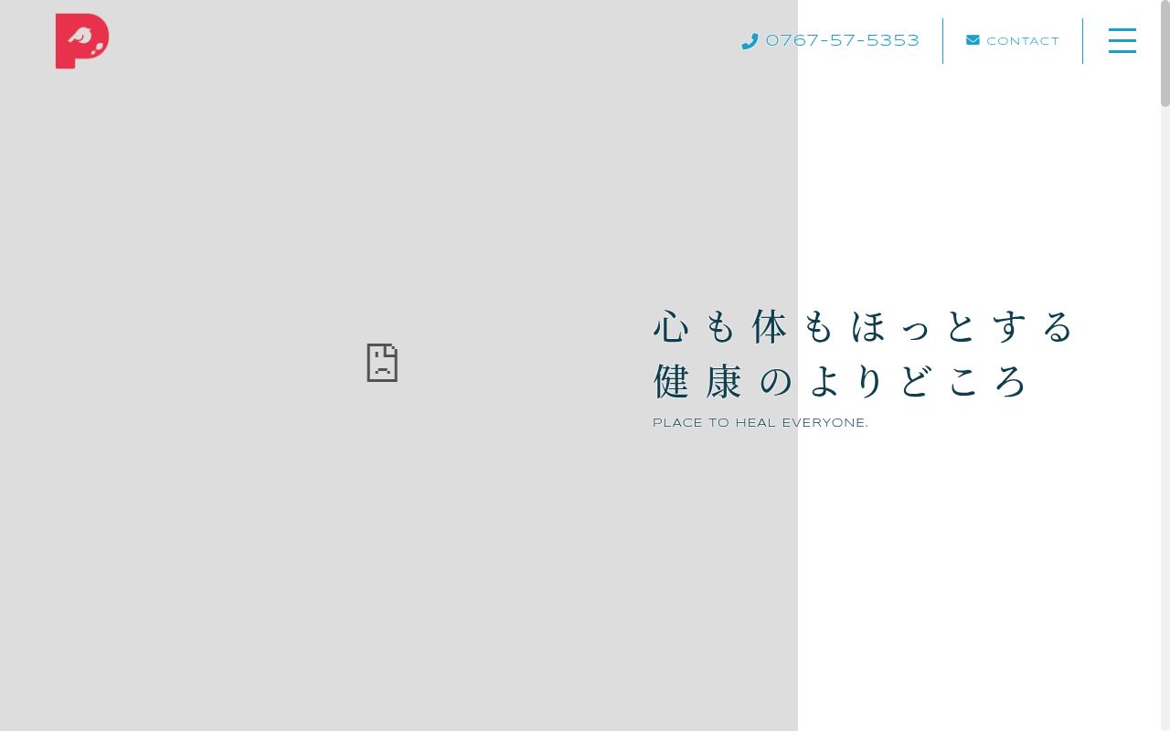 なかのとまち薬局の公式サイトのスクリーンショット