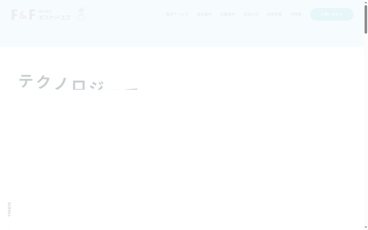 花・花薬局上三川大山店の公式サイトのスクリーンショット
