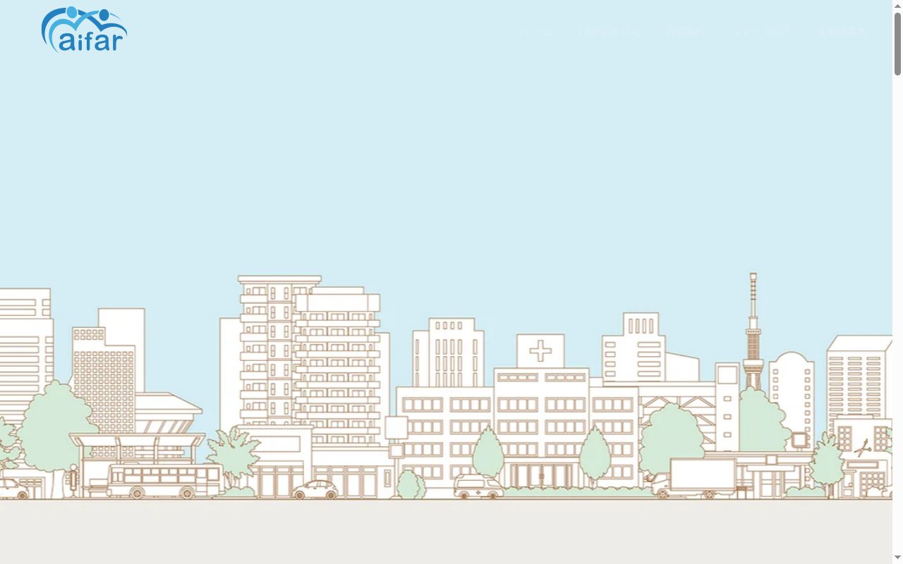 ヤナギヤ薬局の公式サイトのスクリーンショット