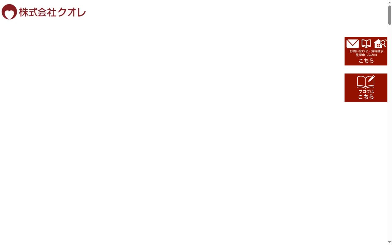クオレ　薬局　千船病院前店の公式サイトのスクリーンショット
